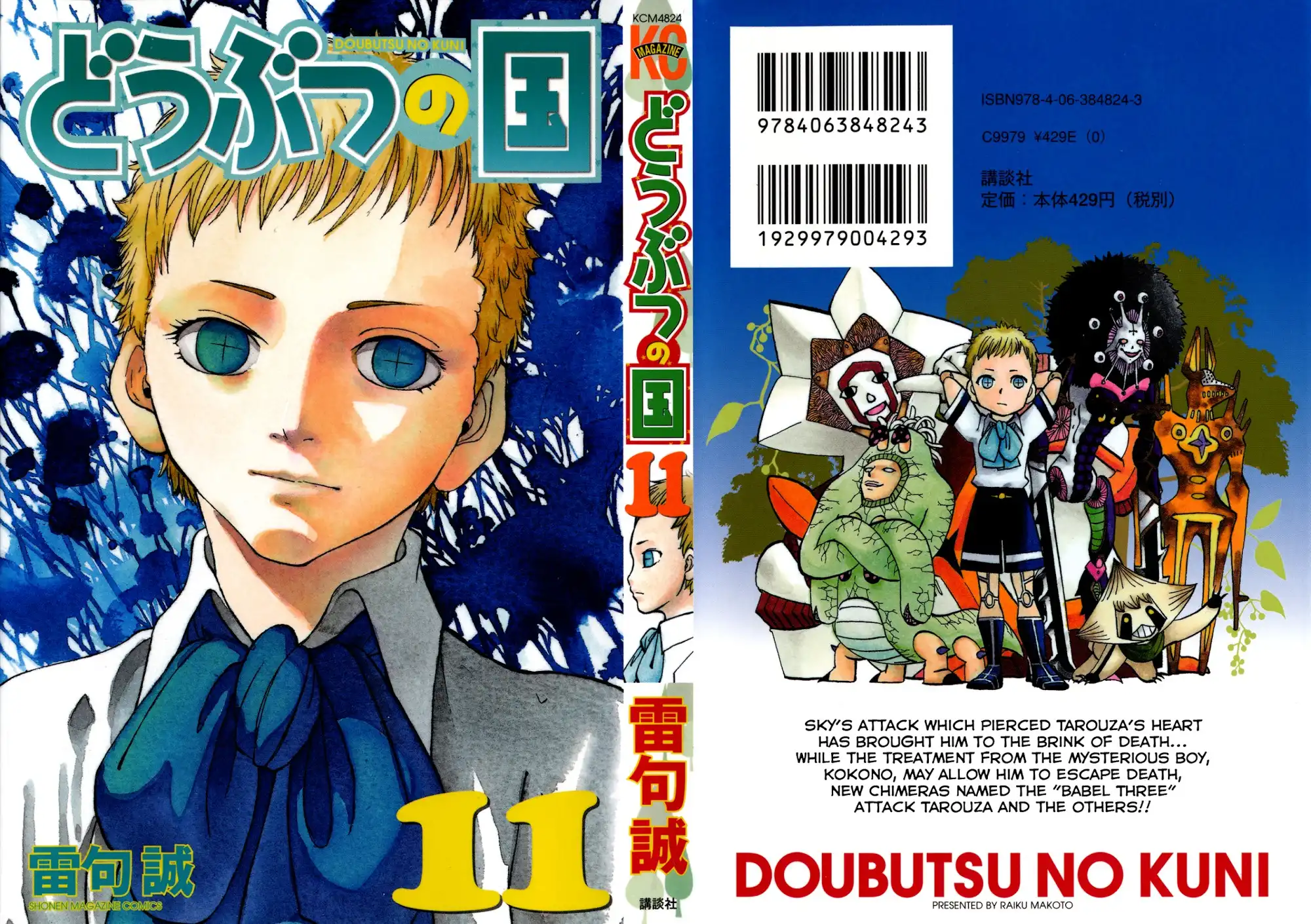 Doubutsu no Kuni Chapter 38 1